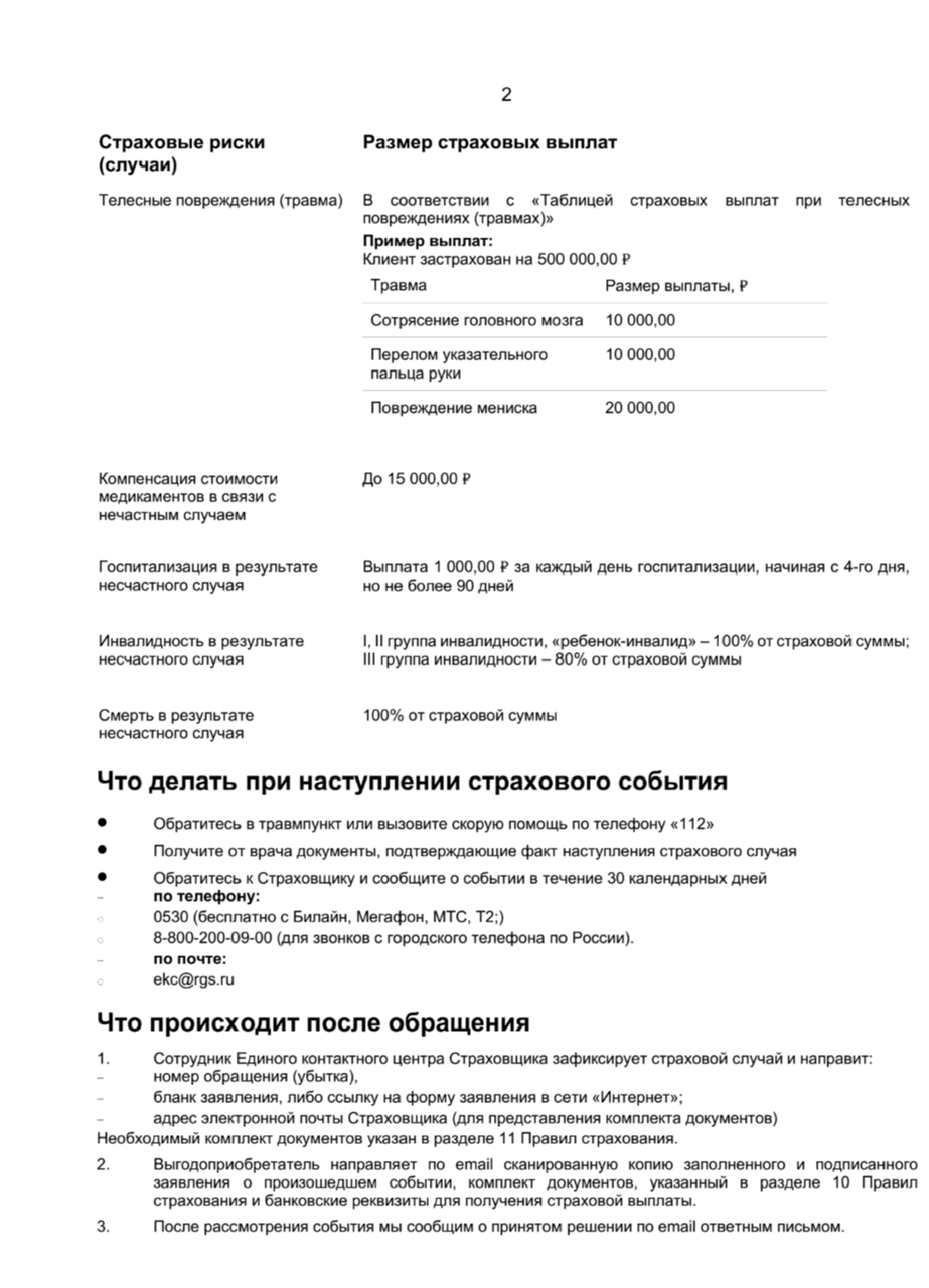 ДХЛ