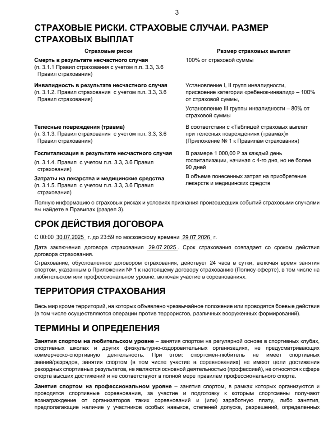 ДХЛ